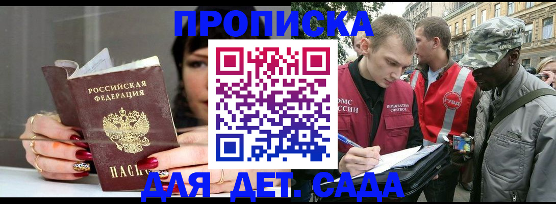 временная регистрация купить в Рославле