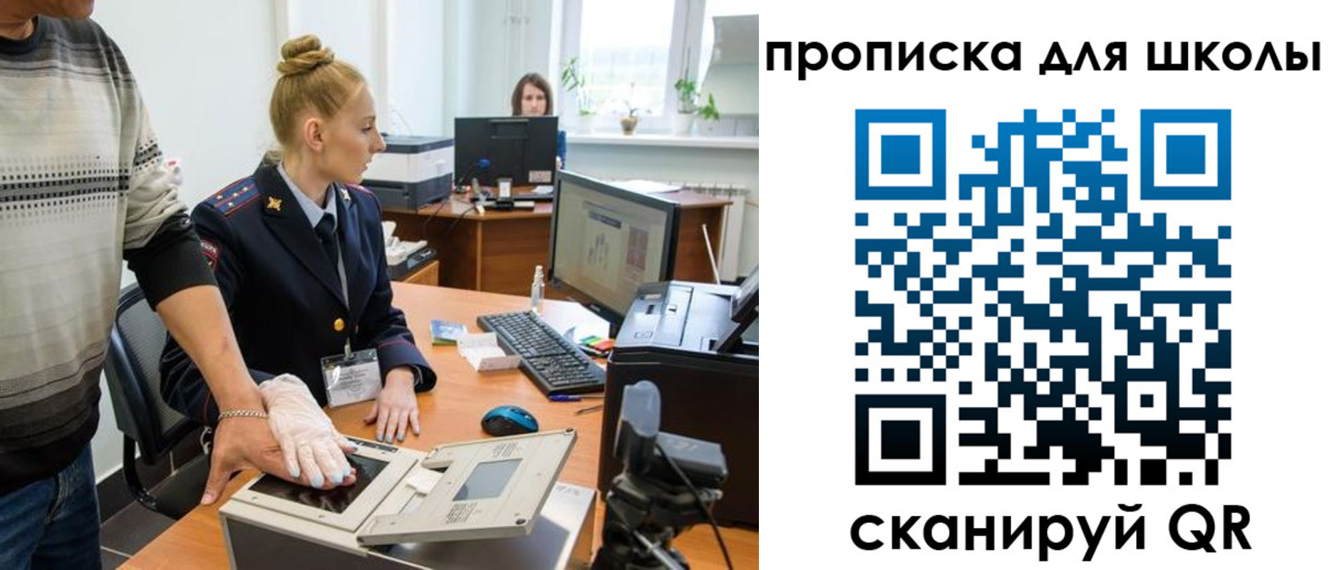 временная регистрация в квартире в Рославле