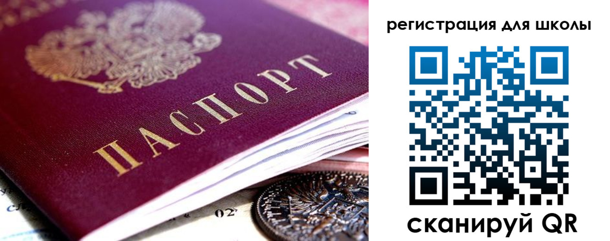 временная регистрация в квартире в Рославле