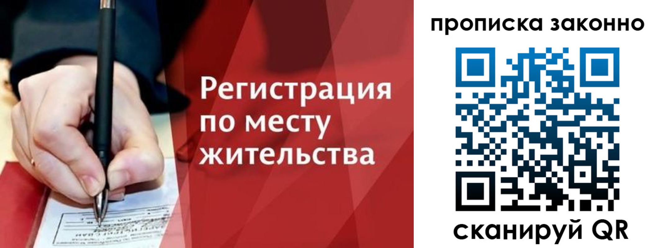 прописка для военкомата в Рославле