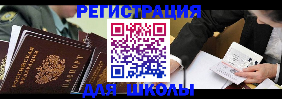 временная регистрация в квартире в Рославле