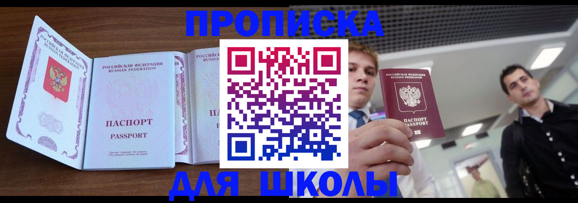 миграционный учет в Рославле