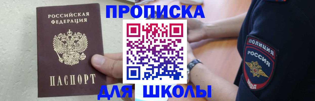 пропишу в квартире в Рославле