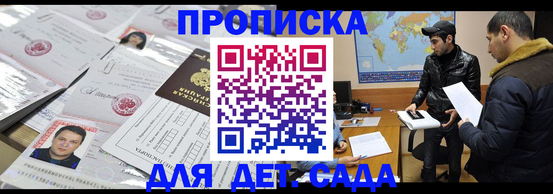 временная регистрация законно в Рославле