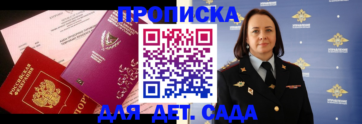 временная регистрация купить в Рославле